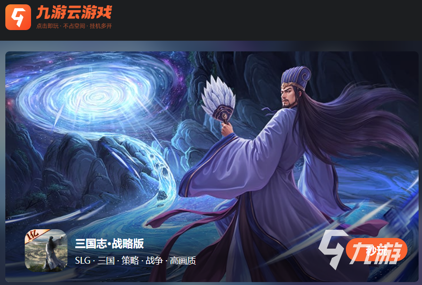 入口在哪 云游戏的进入方法九游会全站登录九游云游戏