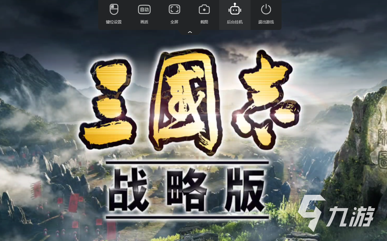 入口在哪 云游戏的进入方法九游会全站登录九游云游戏(图4)