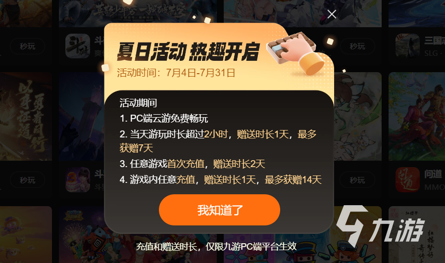 入口在哪 云游戏的进入方法九游会全站登录九游云游戏(图5)